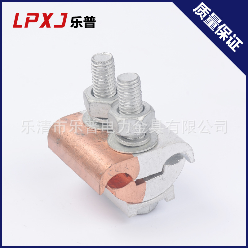 异型铜并沟线夹 铜铝异型并沟线夹 JBTL-16/120双芯熔接并沟线夹