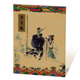 弟子规抄写本 传统文化儒家硬笔楷书学生临摹描红字帖 正版字体美