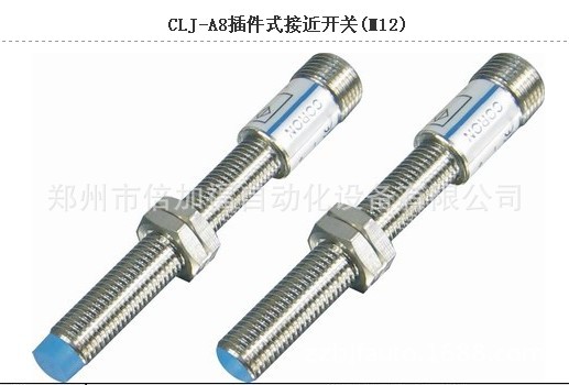 CLJ-A12插件式接近开关现货特价热销中！