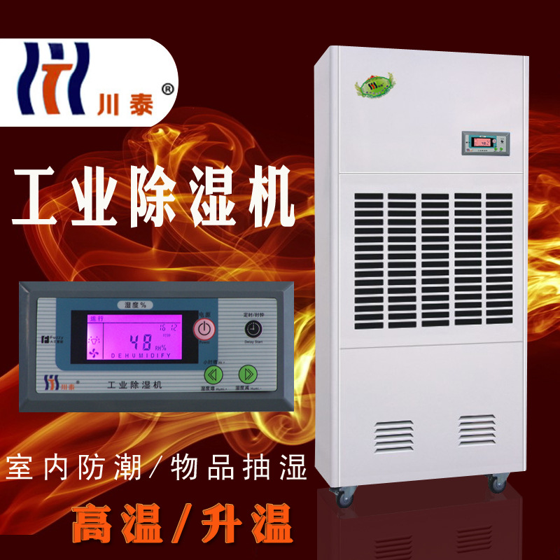 供应工业高温升温除湿机 耐高温抽湿机 CTW-7/E