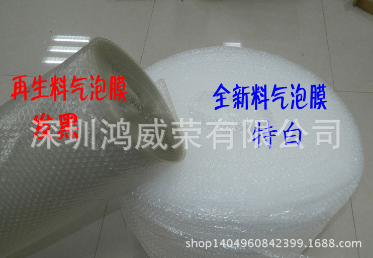 全新料气泡膜气泡棉气泡卷气泡垫泡泡膜加厚防震20cm*110m包邮-阿里巴巴