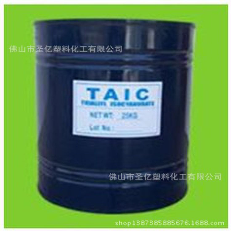广东硫化剂TAIC-促进剂TAIC-交联剂TAIC-EVA硫化剂