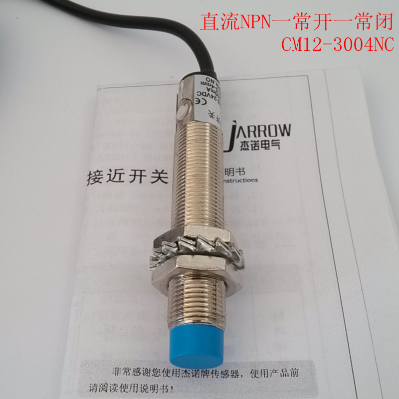 【CM12-3004NC】电容式接近开关 圆柱形M12 直流NPN一常开一常闭