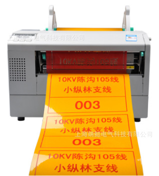 SR-1000K铭牌打印机 铭牌机 打印机