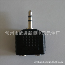耳机转接头3.5  一分二音频插头 3.5立体声公转母 音频转换插座