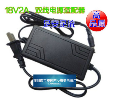 桌面式双线DC18V2A电源适配器直流电源18V2000MA稳压开关电源足安