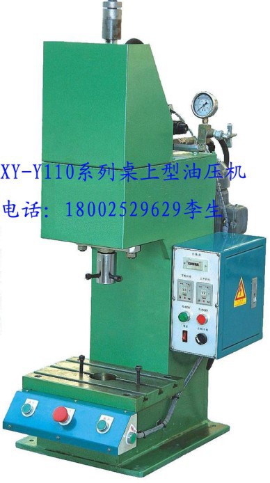 单柱结构的铜套压装液压机