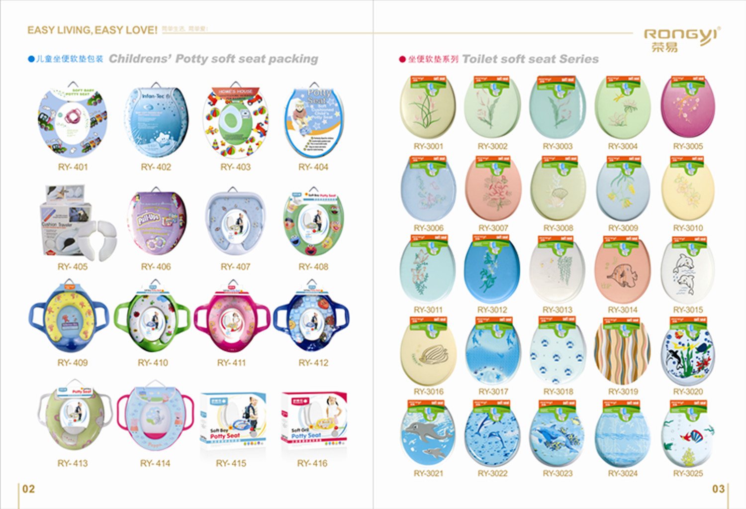 舒美佳榮易畫冊 內頁02-03_副本