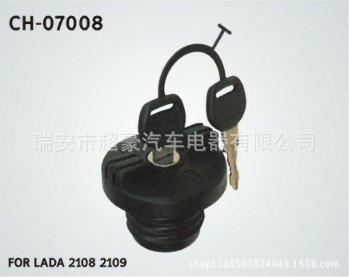 汽車油箱蓋 水箱蓋