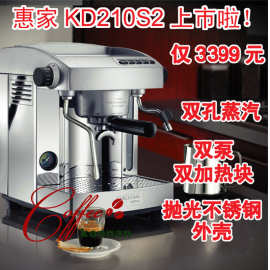 Welhome/惠家KD-210S2升级款KD-210SⅡ双泵半自动咖啡机家用商用
