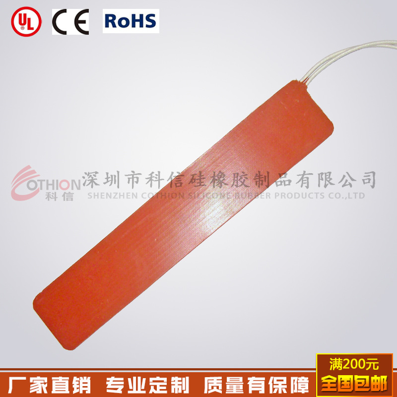 深圳科信 来图生产硅橡胶加热器 机箱柜电热板 防冻加热板220V