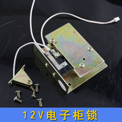 12V Electric control Cabinet lock supermarket Deposit Cabinet lock