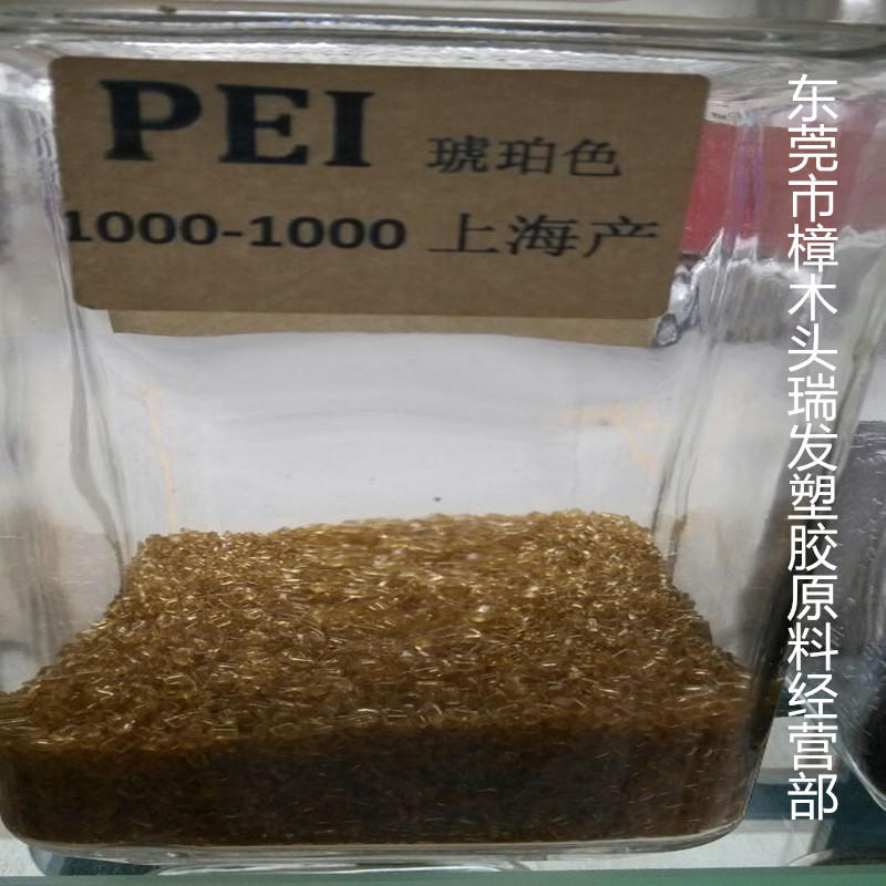 PEI/沙伯基础(原GE)/1000-7301 阻燃级 食品级PEI 耐热性塑胶原料