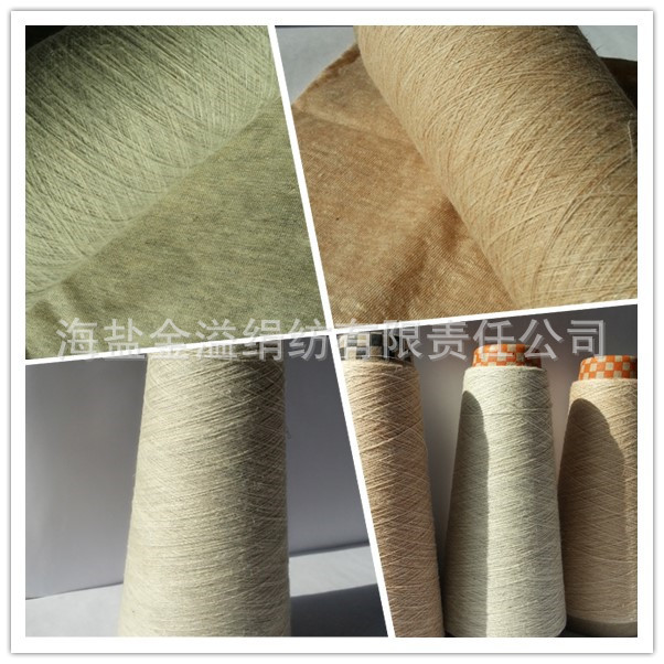 30s麻棉纱5545 色纺纱 棕色 浅灰