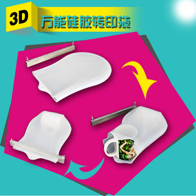[杯子数码热转印机万能3d真空热转印器diy热转印多用真空袋]