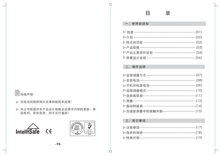 AR63A产品说明书-3