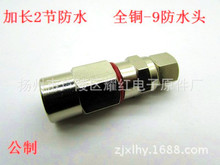 �S��ֱ�N�Ӵ���L-9��ˮ�^ ȫ�~����2����ˮ���^ -9��|���B����