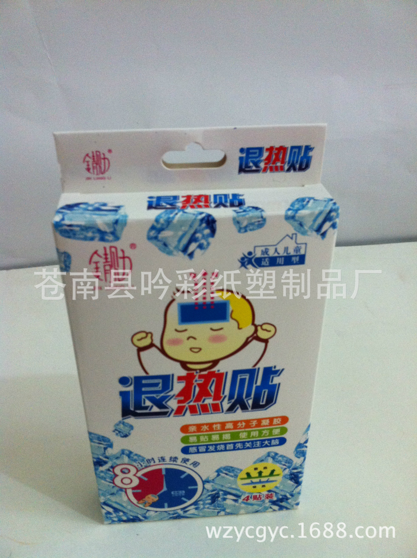 专业生产纸盒子   退热贴盒    药品包装盒    金银花冲剂包装盒