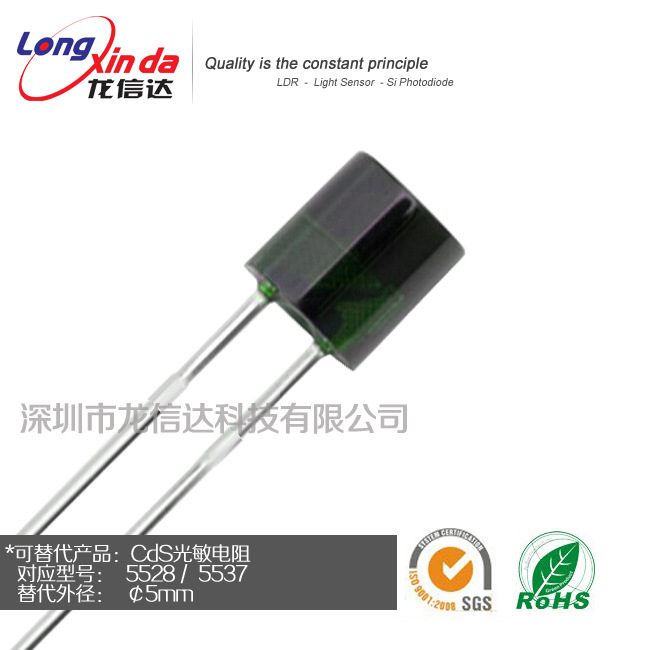 光敏传感器LXD/GB5-A1ELB供应ROHS型大电流 自带红外截止