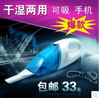 Маленький пылесос для автомобиля, высокая мощность, 90W
