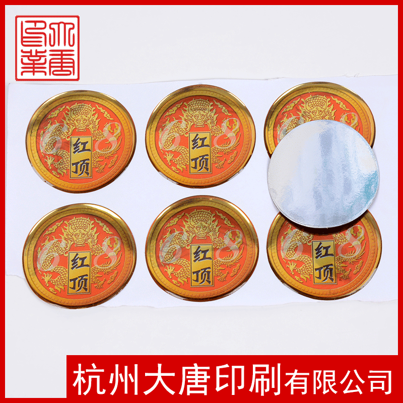 杭州大唐印刷 滴塑标  滴塑商标 不干胶标贴 圆形水晶滴塑定做