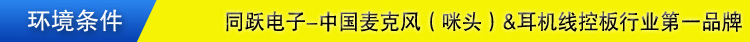 環境條件