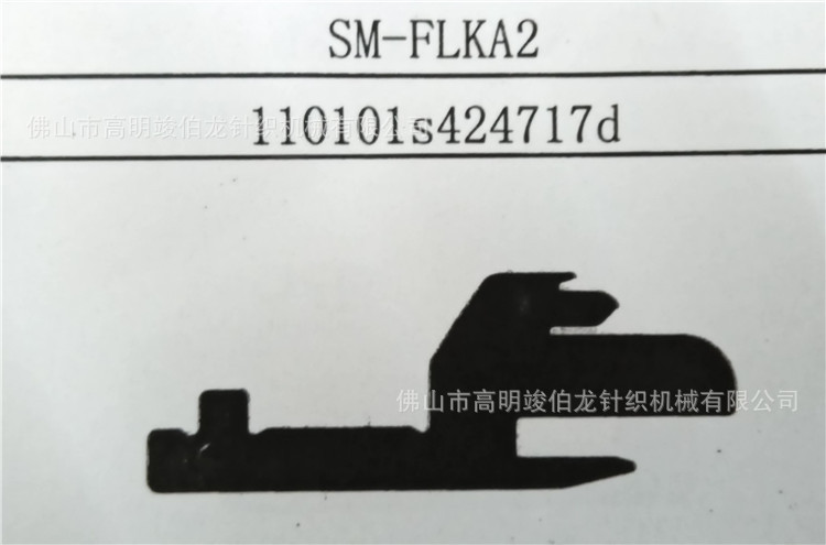 SM-FLKA2