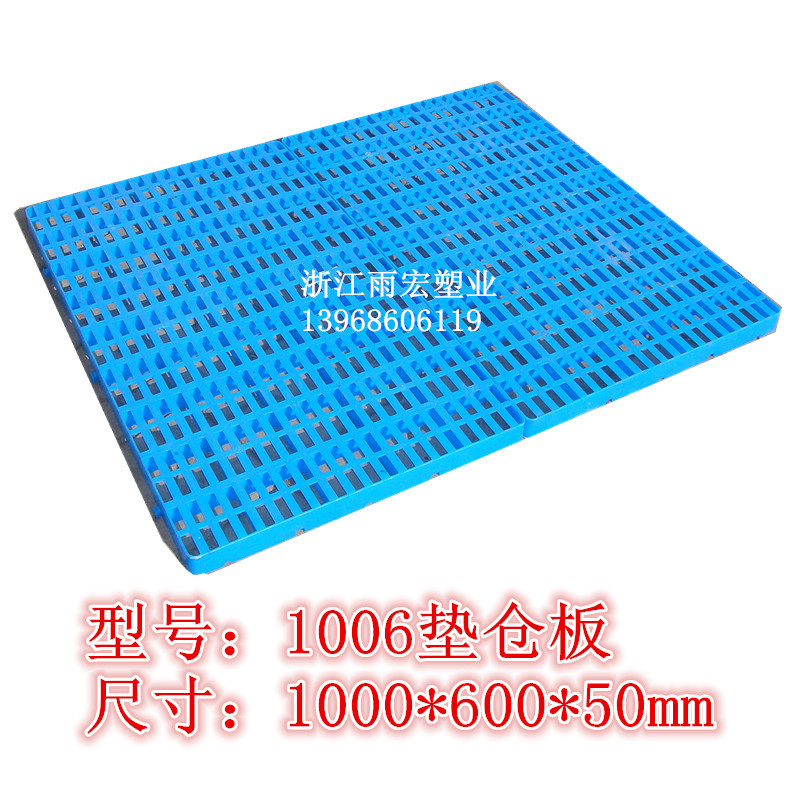 产地厂家供应1000*600*50进口HDPE塑料防潮板仓储防滑专用垫板