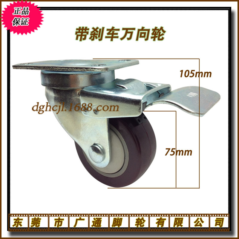 3寸万向刹车聚氨酯脚轮工业机械设备推车滚轮防缠绕防尘盖轮子