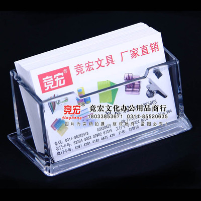 批发 透明名片盒 名片架名片座 可广告印刷LOGO  名片册 展示架