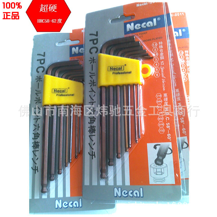 尼高NECAL台湾S2古铜色超硬加长球头内六角扳手7件套装公制1.5-6