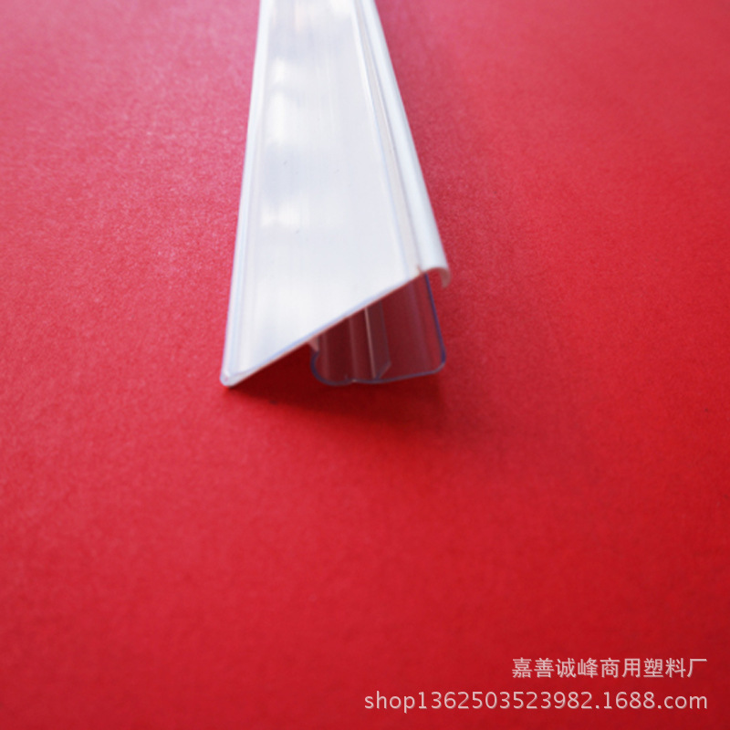 塑料型材 标价条 超市货架用品 塑料PVC异型材 二档式塑料标价条