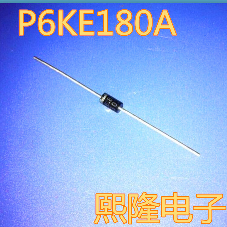 P6KE180A 瞬变二极管