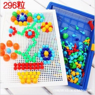 拼装益智插珠 蘑菇钉丁组合插板智力儿童玩具 宝宝益智3-7岁
