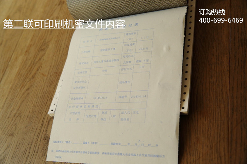 成都评标专家库专用纸_评标专家库专用纸\电子