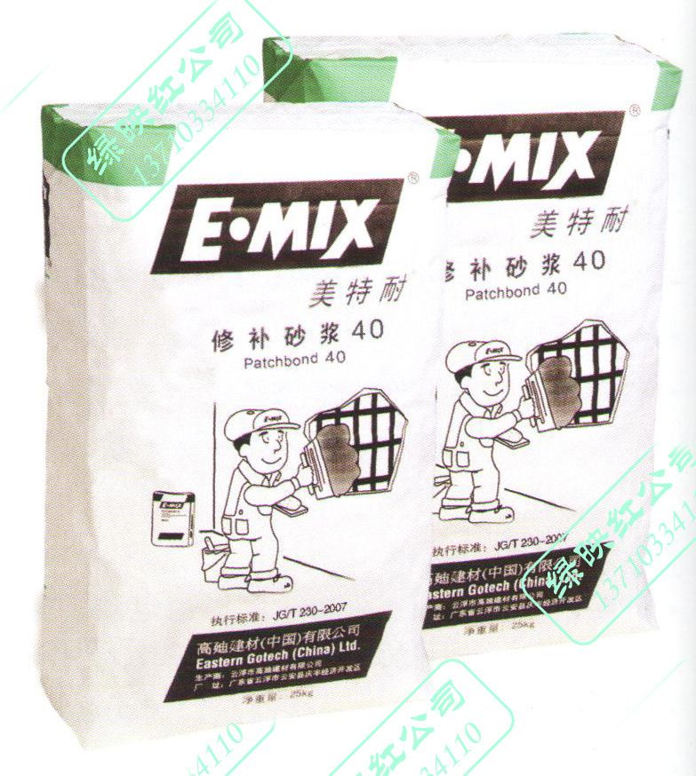 美特耐E·MIX高迪高强快易施工修补砂浆40型  25KG/包