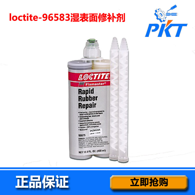 乐泰Fixmaster96583湿表面修补剂乐泰代理商发货