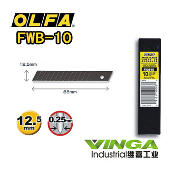 大量批发 原装进口日本欧发OLFA FWB-10 超锋利黑刀片
