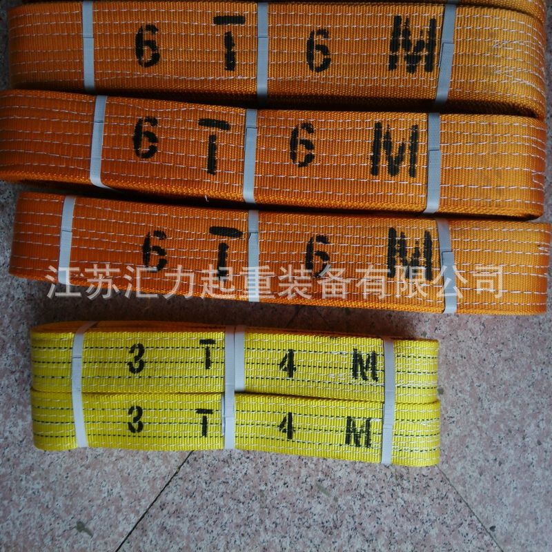 扁平吊装带6t6m涤纶吊带6t10m尼龙吊装带 厂家直供 W02型
