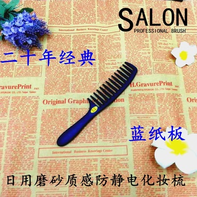 Curls comb Daily Plastic nylon Scrub Texture Makeup comb Hairdressing Straight hair Bangs modelling 6837