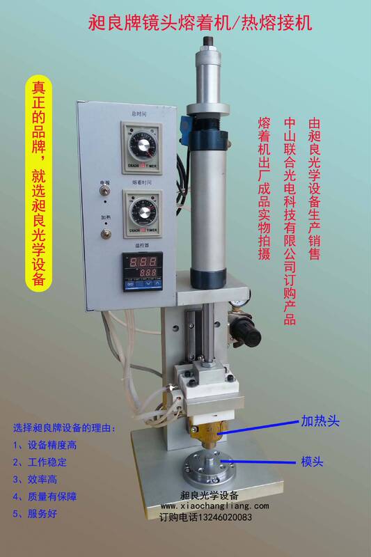 Hot riveting machine special for lens assembly free shipping hot sealing machine hot welding machine shopkeeper recommend Hot riveting machine special for lens assembly free shipping hot sealing machine hot welding machine shopkeeper recommend