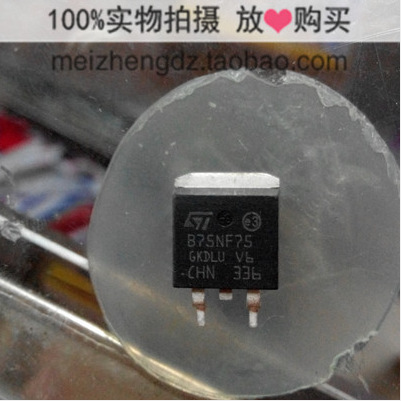STB75NF75 TO-263 现货销售 STB75NF75LT4  B75NF75 全场均为实图