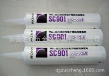 dexerials SC-901z  333ml