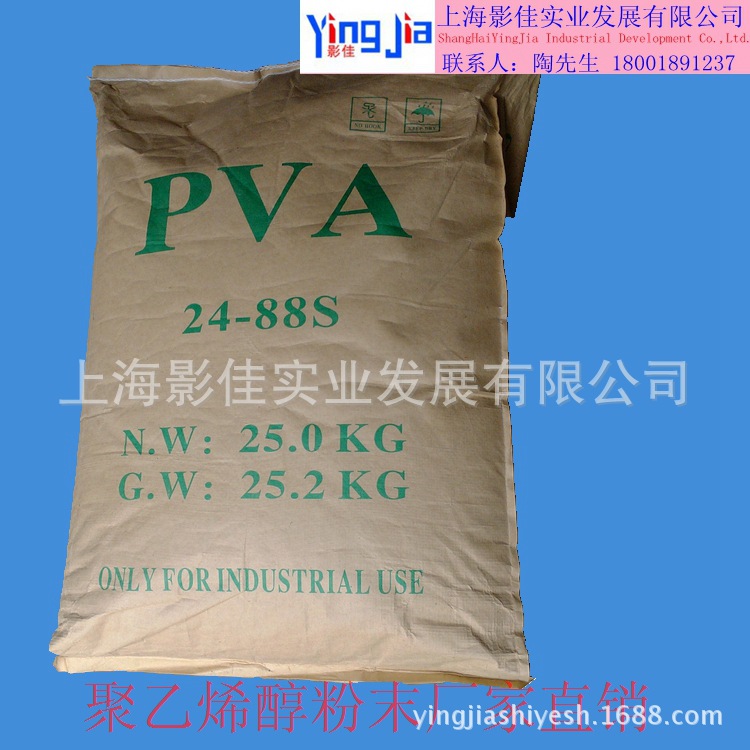 PVA2488-1