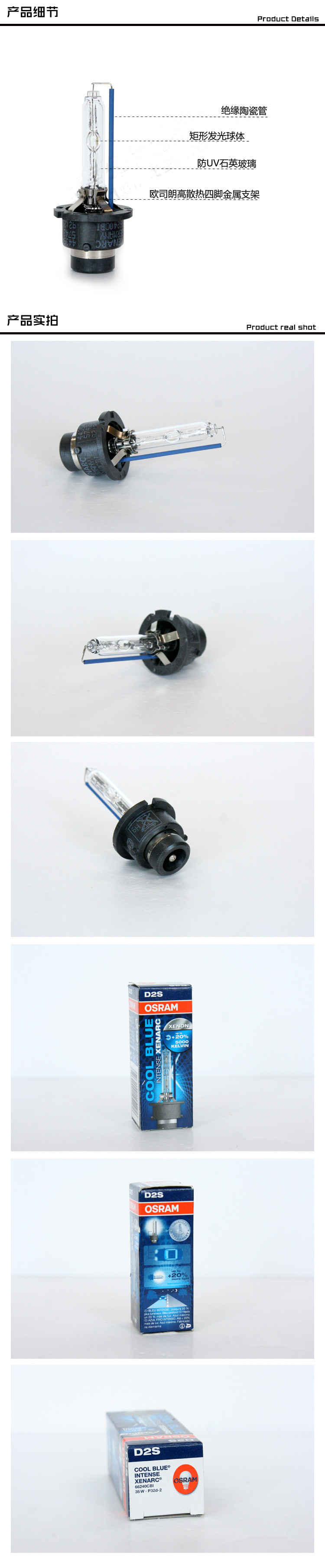 全新進口德國 OSRAM歐司朗 D2S 5500K 66240CBI 汽車氙氣燈泡)
