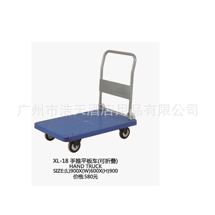 批发宾馆酒店手推车 酒店用物流运货平板手推车 折叠手推车