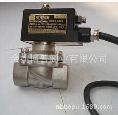 【4分不锈钢防爆】2W-15B DN15内螺纹 电磁阀 厂家直供