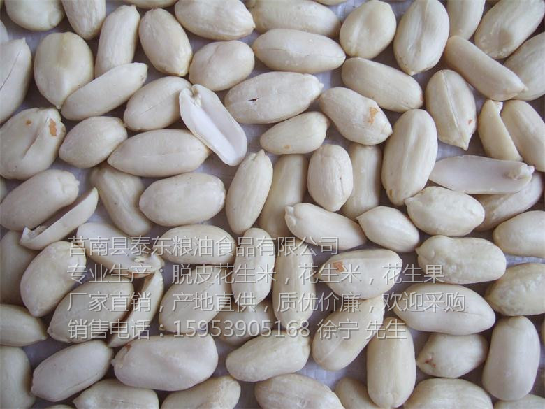 常年供应去皮花生米 生脱皮花生 厂家直批乳白花生仁 精选花生|ms