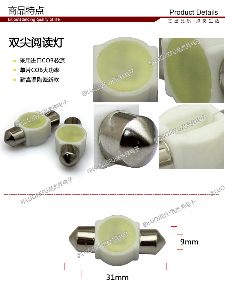 陶瓷雙尖閱讀燈-cob-31mm白色小詳情