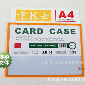 供应卡K士磁性标牌，磁性硬胶套，磁卡套，易磁卡，万贴卡 JX504